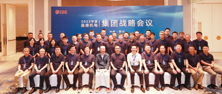 爱游戏举行2022年集团战略会